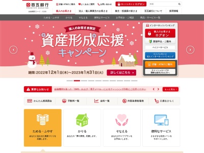 百五銀行阿下喜西(日本、〒511-0428三重県いなべ市北勢町阿下喜717−3)