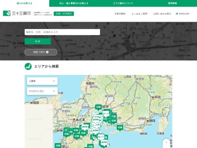 ㈱三重銀行阿下喜支店(日本、〒511-0428三重県いなべ市北勢町阿下喜1009)