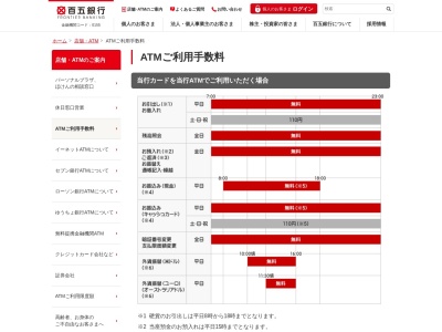 百五銀行 ATM(日本、〒517-0501三重県志摩市阿児町鵜方３０１６−１０)