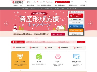 百五銀行 鵜方駅前出張所(日本、〒517-0501三重県志摩市阿児町鵜方４０５７−３)