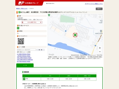 ゆうちょ銀行名古屋支店アピタ伊賀上野店内出張所(日本、〒518-0007三重県伊賀市服部町尾崎1788)