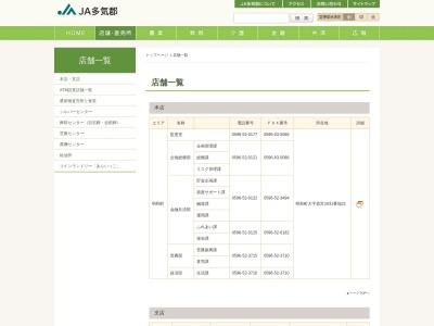 多気郡農業協同組合 佐奈支店(日本、〒519-2172三重県多気郡多気町四神田340−2)