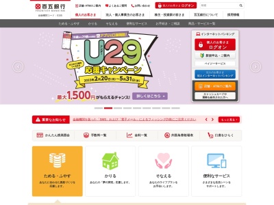 （株）百五銀行 田丸支店(日本、〒519-0415三重県度会郡玉城町２３８)