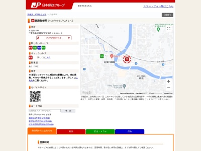 鵜殿郵便局(日本、〒519-5701三重県南牟婁郡紀宝町鵜殿１３３６−２)
