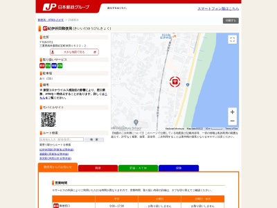 紀伊井田郵便局(日本、〒519-5711 三重県南牟婁郡紀宝町井田１６２２−２)