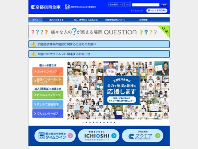 ランキング第2位はクチコミ数「0件」、評価「0.00」で「京都信用金庫 明日都浜大津出張所」