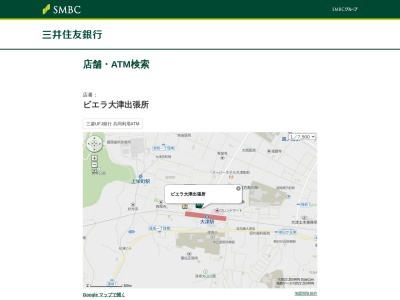 三井住友銀行 ビエラ大津出張所(日本、〒520-0055 滋賀県大津市春日町1−3 ビエラ大津 1階ATMコーナ)