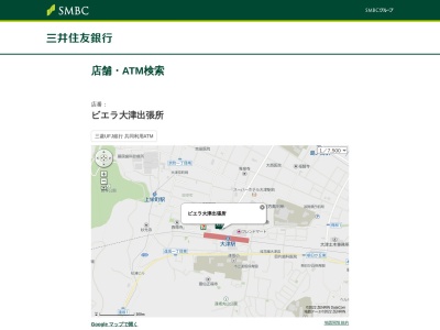 ランキング第3位はクチコミ数「0件」、評価「0.00」で「三井住友銀行 ビエラ大津出張所」
