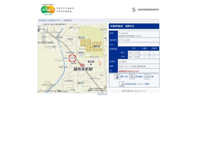 京滋信用組合滋賀支店(滋賀県大津市膳所2-1-9)