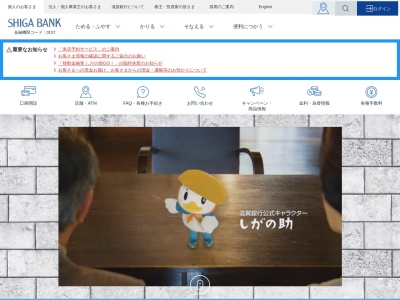 滋賀銀行 河瀬支店(日本、〒522-0223滋賀県彦根市川瀬馬場町924−6)