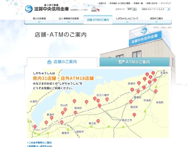 滋賀中央信用金庫 高宮支店(日本、〒522-0201 滋賀県彦根市高宮町1753−3)