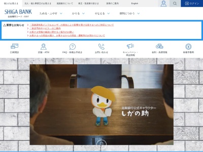 滋賀銀行 高宮支店(日本、〒522-0201滋賀県彦根市高宮町1966)