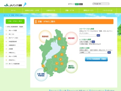 東びわこ農協彦根南支店(日本、〒522-0046滋賀県彦根市甘呂町1326−1)