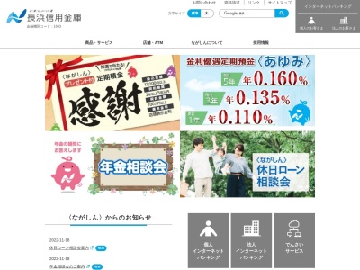 長浜信用金庫 長浜市役所湖北支所ATMコーナー(日本、〒529-0341滋賀県長浜市湖北町速水1308)