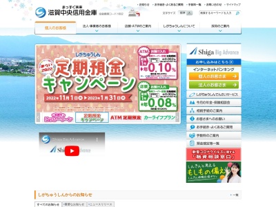 滋賀中央信用金庫 イオン近江八幡店(日本、〒523-0898滋賀県近江八幡市鷹飼町南4丁目1−2)