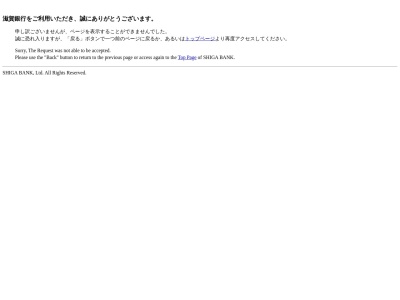 滋賀銀行(日本、〒525-0032滋賀県草津市大路1丁目1−1)