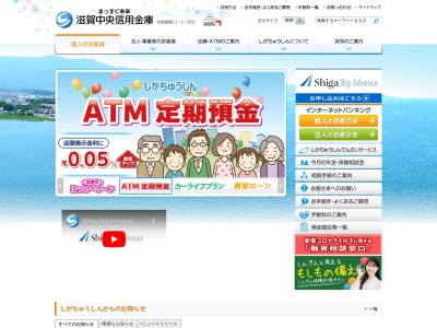 滋賀中央信用金庫 JR草津駅西口リバティハウス(日本、〒525-0025滋賀県草津市西渋川1丁目1−3)