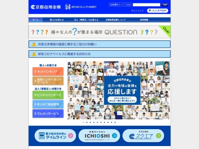 京都信用金庫 エルティ出張所(日本、〒525-0032滋賀県草津市大路2丁目1)