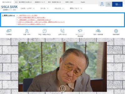 滋賀銀行 草津西支店(日本、〒525-0028滋賀県草津市上笠2−24−17)