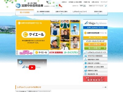 滋賀中央信用金庫 守山駅前支店(日本、〒524-0022滋賀県守山市守山1丁目1−12竹村ビル1F)