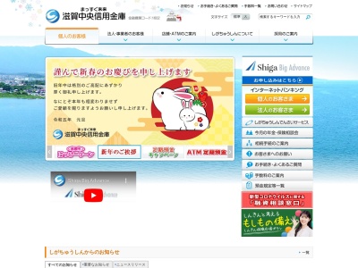 滋賀中央信用金庫 守山支店(日本、〒524-0022滋賀県守山市守山6丁目7−16)