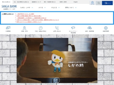 滋賀銀行 播磨田支店(日本、〒524-0012滋賀県守山市播磨田町1024−6)