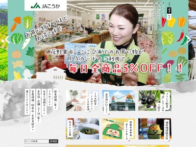 JAこうか甲南支所(日本、〒520-3311滋賀県甲賀市甲南町竜法師424−1)