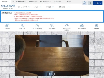 滋賀銀行 綾野支店(日本、〒528-0037滋賀県甲賀市水口町本綾野5−22)