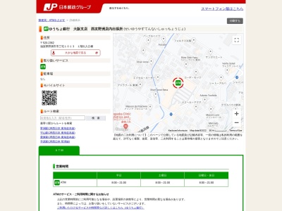 ゆうちょ銀行 大阪支店 西友野洲店内出張所(日本、〒520-2362滋賀県野洲市市三宅10131階出入口横)