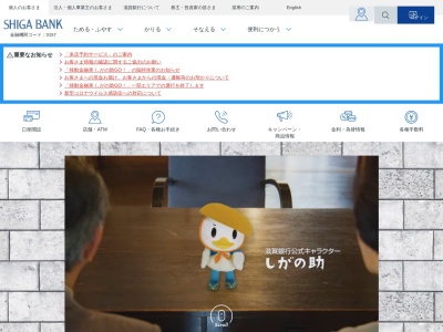 滋賀銀行 朽木代理店(日本、〒520-1401滋賀県高島市朽木市場608−2)