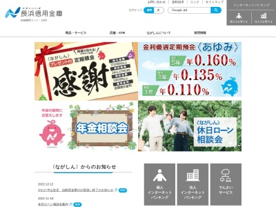 ランキング第14位はクチコミ数「0件」、評価「0.00」で「長浜信用金庫 米原支店」