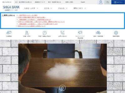 滋賀銀行 米原支店(日本、〒521-0012滋賀県米原市米原203−7)