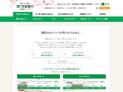 ランキング第13位はクチコミ数「0件」、評価「0.00」で「京都銀行ATM」