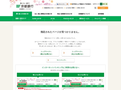 京都銀行ATM(日本、〒607-8080京都府京都市山科区竹鼻竹ノ街道町91)