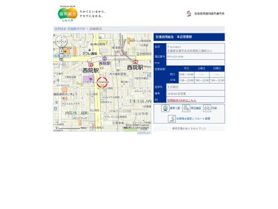 京滋信用組合本店営業部(京都府京都市右京区西院三蔵町20-2)