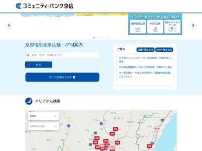 京都信用金庫朱雀支店(京都府京都市中京区壬生朱雀町7-5)