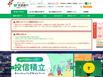 京都銀行 京都市役所前支店 ゼスト御池 ATMのクチコミ・評判とホームページ
