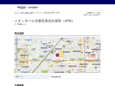みずほ銀行 イオンモール京都五条店出張所（ATM）のクチコミ・評判とホームページ