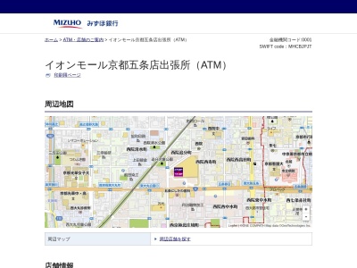 みずほ銀行 イオンモール京都五条店出張所(ATM)(日本、〒615-0035京都府京都市右京区西院追分町25−1)