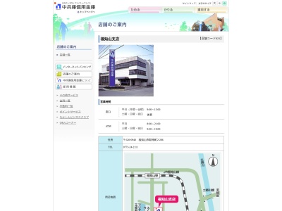 中兵庫信用金庫 福知山支店(日本、〒620-0940京都府福知山市駅南町2丁目286)