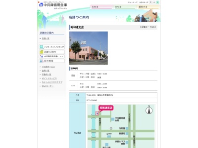 中兵庫信用金庫 昭和通支店(日本、〒620-0059 京都府福知山市厚東町151)