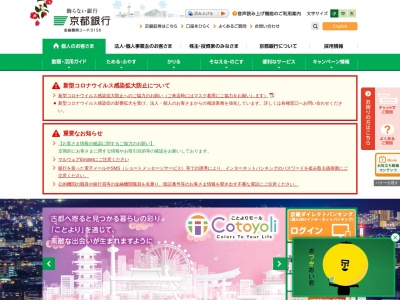 京都銀行 福知山駅南支店(日本、〒620-0940京都府福知山市駅南町1丁目291)