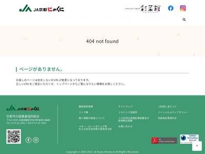 JA京都丹の国農協 加佐支店(日本、〒624-0101 京都府舞鶴市大川174−1)