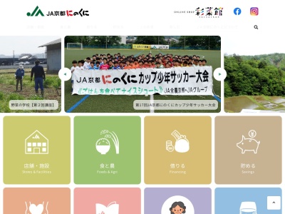 JA京都丹の国農協 舞鶴東支店(日本、〒625-0133 京都府舞鶴市平1106)