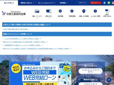 京都北都信用金庫 東舞鶴中央支店(日本、〒625-0036 京都府舞鶴市浜235)