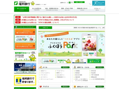 (株)福邦銀行 東舞鶴支店(日本、〒625-0036 京都府舞鶴市浜792)