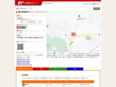 中舞鶴郵便局(日本、〒625-0087 京都府舞鶴市余部下1182)