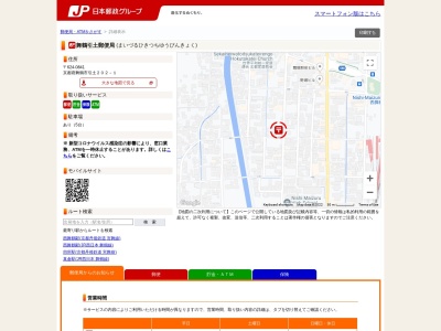 舞鶴引土郵便局(日本、〒624-0841 京都府舞鶴市引土202−1)