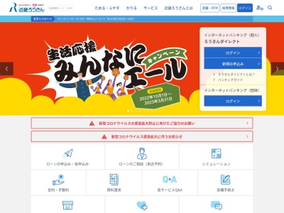 近畿労働金庫 舞鶴支店(日本、〒625-0036 京都府舞鶴市浜1548−3)