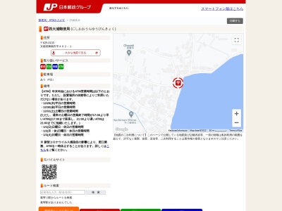 西大浦郵便局(日本、〒625-0133 京都府舞鶴市平402−1)